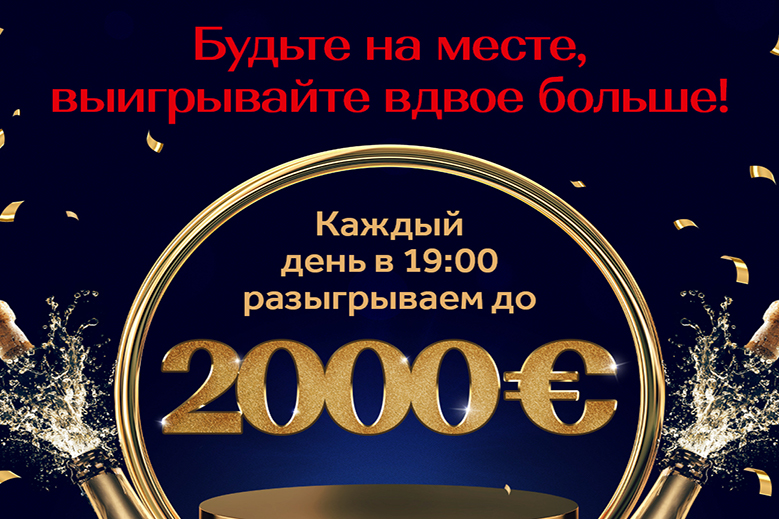 Cегодня играете, завтра выигрываете! Cегодня играете, завтра выигрываете!