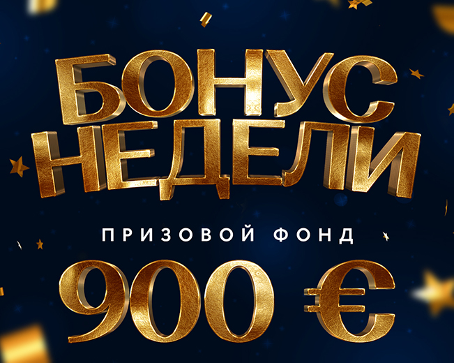 Тарту Fenix Casino Бонус недели! Тарту Fenix Casino Бонус недели!