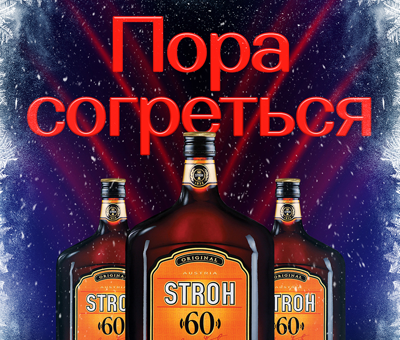 Пора согреться Пора согреться