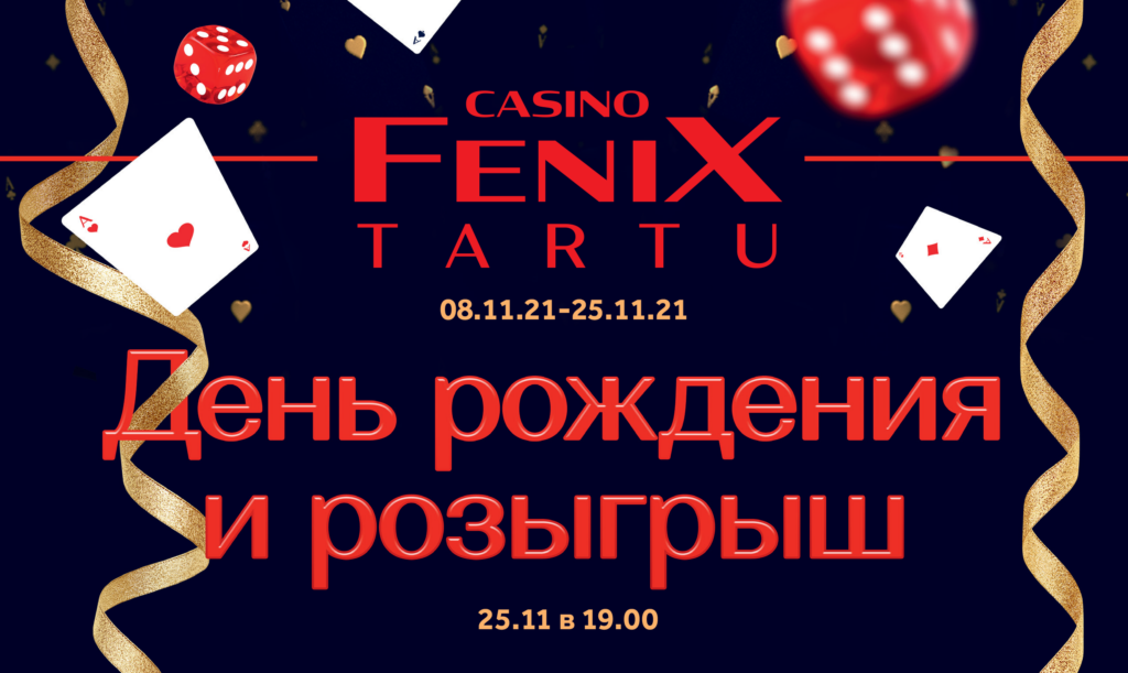 День рождения Fenix Casino Tartu День рождения Fenix Casino Tartu