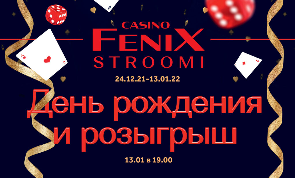 День рождения Fenix Casino Stroomi