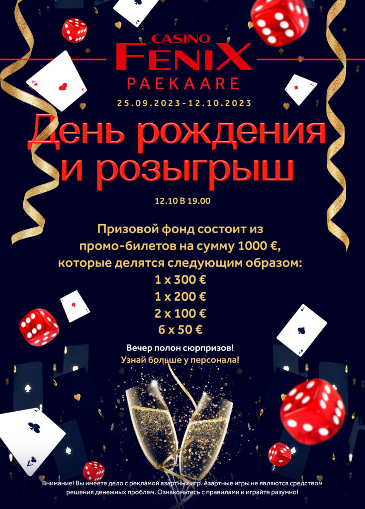 День рождения Fenix Casino Paekaare