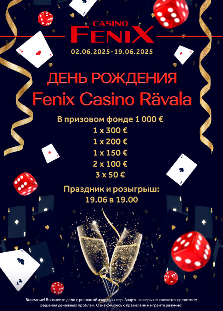 День рождения Fenix Casino Rävala День рождения Fenix Casino Rävala