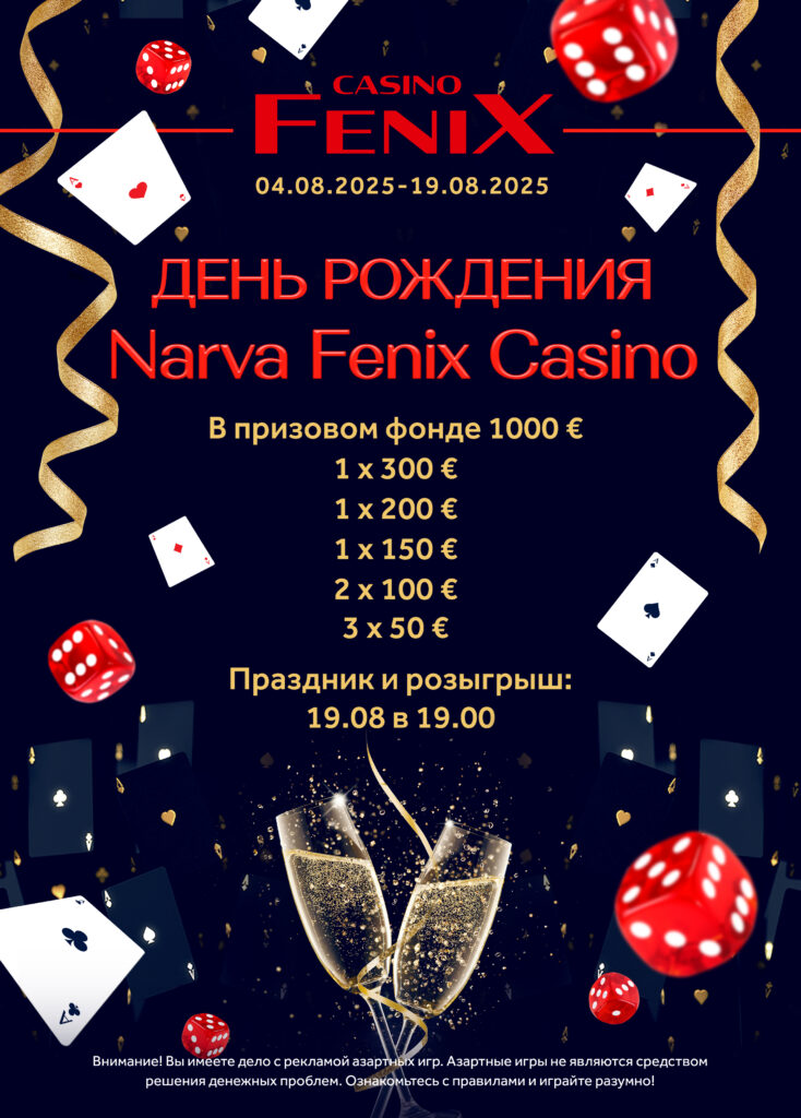 День рождения Fenix Casino Narva День рождения Fenix Casino Narva