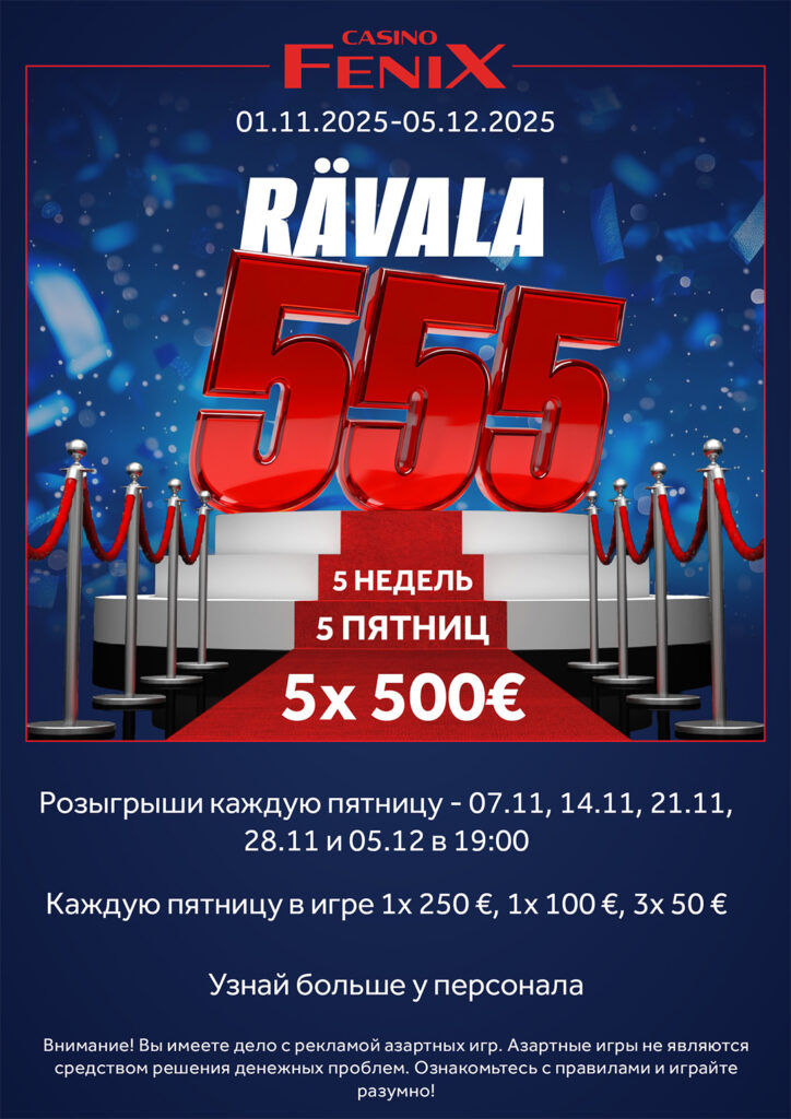 Rävala 555